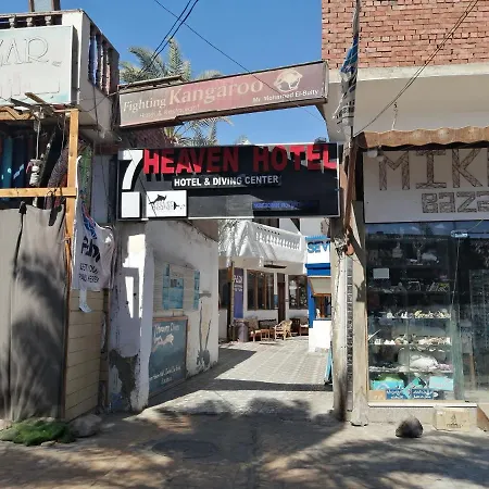 فندق سفن هيفن-3